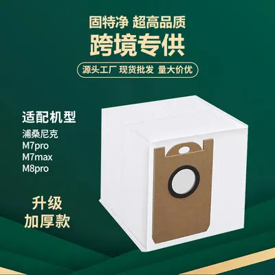 Pusanik M7pro, Lubluelu SL60D, S9, V980 dust bag