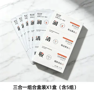 Strawberry Blackhead Nose Strips 3-Step Set, Pore Cleansing for Men and Women - 8