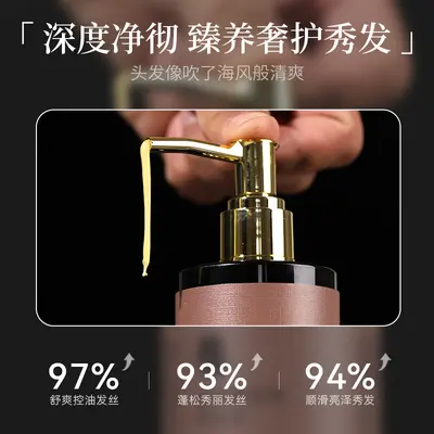 氨基酸多效洗发水持久留香改善毛躁受损发质柔顺去屑氨基酸洗发水 - 5