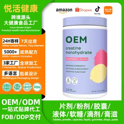 跨境TK亚马逊肌酸粉creatinemonohydrate肌酸单水合物OEM贴牌代工