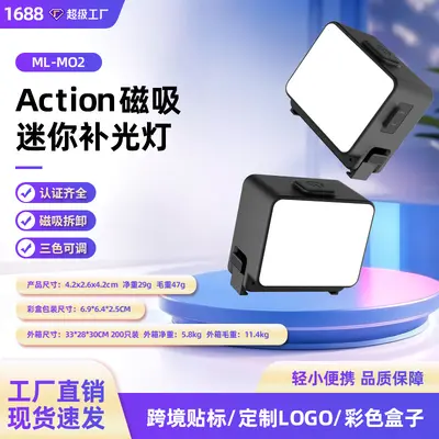 补光灯适配大疆Action6/NANO磁吸灯便携摄影灯磁吸快拆打光灯