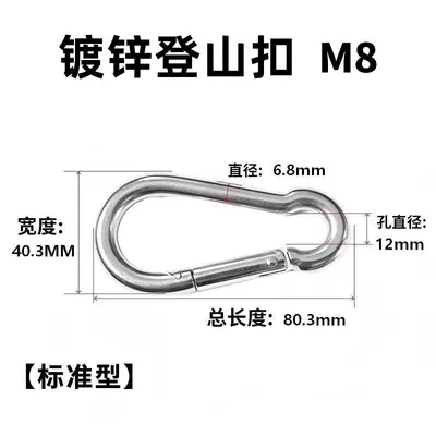 Spring Buckle Metal Safety Hook, Galvanized Pear-Shaped Carabiner - 11