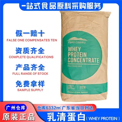 Yeni Zelanda Konsantre Whey Protein Tozu, %34 Protein, Gıda Sınıfı - 2