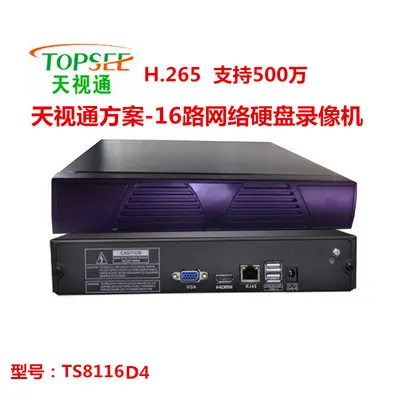 NVR ağ izleme sabit disk video kaydedici