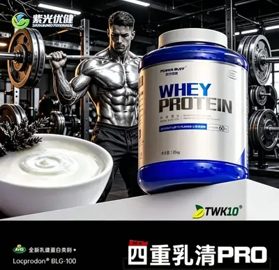 紫光优健POWER BUFF四重乳清蛋白粉4磅健身运动补剂紫光蛋白粉