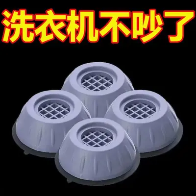 Washing machine foot pads, shock absorption