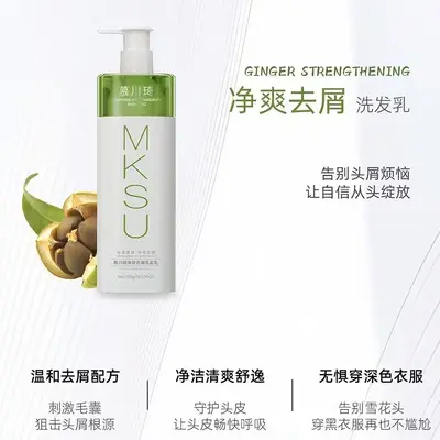 Muchuan Shampoo and Conditioner Set, Anti-Dandruff, Oil Control - 4