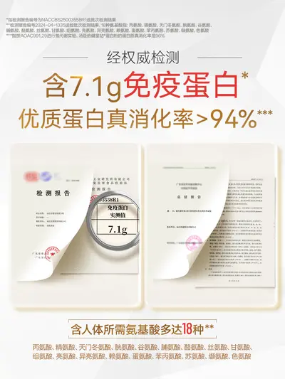 汤臣倍健星钻蛋白质粉蛋白粉礼盒金装免疫力中老年人营养官方正品