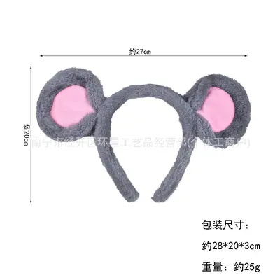 Plush Mouse Ear Headband, Halloween Costume Accessory