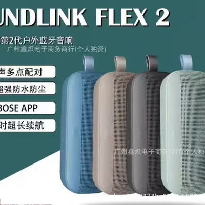 SoundLink Flex 2 Portable Waterproof Bluetooth Speaker