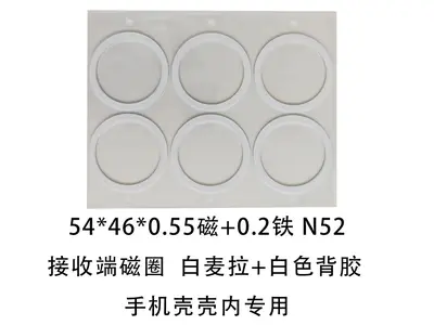 MagSafe magnetic sticker, N52 magnet, wireless charging compatible - 10
