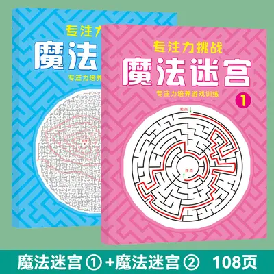 Sihirli labirent çizme kitabı, sayı bağlama, konsantrasyon - 8