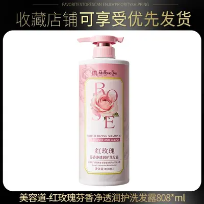 Rose Fragrance Moisturizing Oil-Control Shampoo - 6