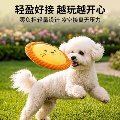 Plush Dog Frisbee Toy, Squeaky, Chew-Resistant, Teething and Training - 3