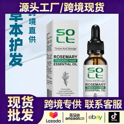 护发头发SOL LORA 迷迭香护理滋养发尾柔顺精华油迷迭香护理精油