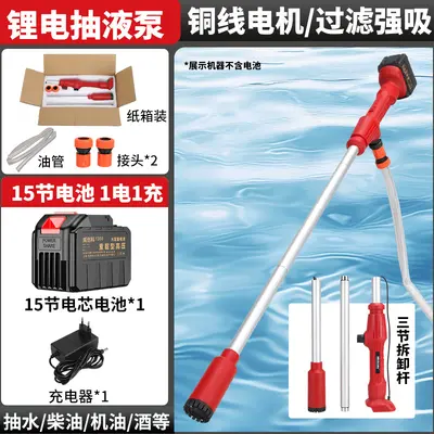 21V Brushless Rechargeable Barrel Pump for Wine, Oil and Diesel - 9