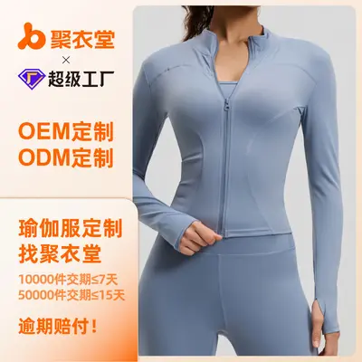 Custom Design Yoga Jacket, Fitness Top, Sample Production with Logo Option - 2