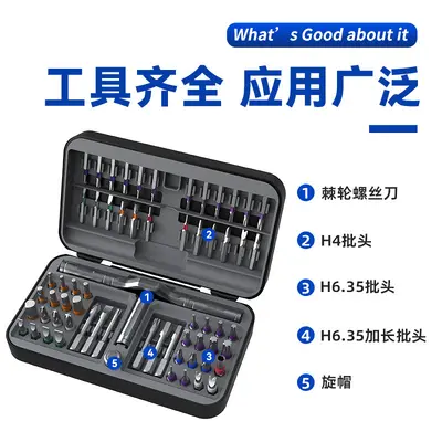 66合一棘轮螺丝刀套装S2批头强磁省力正反转汽修家用拆机维修工具