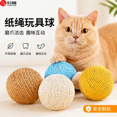 Sisal ip kedi topu, kağıt ip, çıngıraklı, etkileşimli kedi oyuncağı - 2