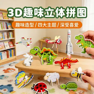 3D Animal Puzzle Building Blocks, Educational Toy for Ages 4-6