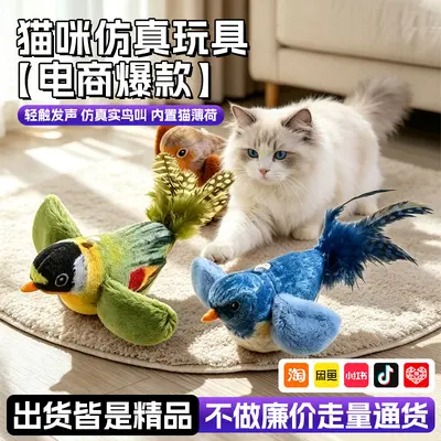 Simulated Sound Bird Cat Toy with Real Feathers, Hangable, for Kittens - 2