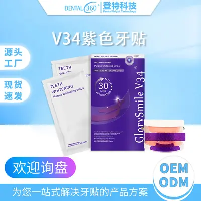 V34 Purple Teeth Whitening Strips, Mint Flavor, 7 Pairs (14 Pieces)