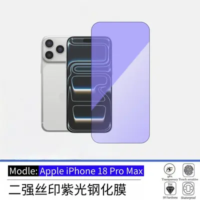 Tempered Glass Screen Protector for iPhone 18 Pro Max, HD Anti-Spy - 12