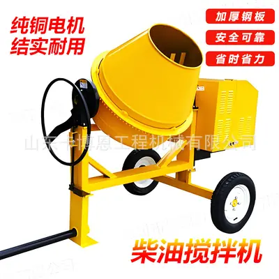 Drum concrete mixer 350 type multifunctional small