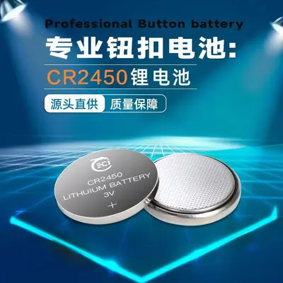 Button Battery CR2032 CR2450 CR2025 CR2050 for Car Key, High-Temperature