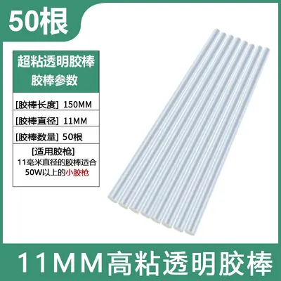 High-Adhesion Clear Hot Melt Glue Sticks 7mm 11mm, 25kg Carton - 10