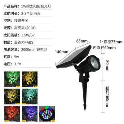 Solar LED Colour Projector Light, Ground Spike Tree Light, Outdoor - 7