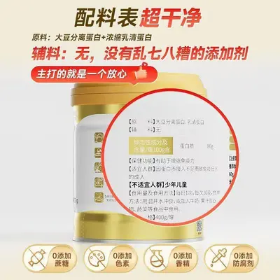 康恩贝蛋白粉400g学生成人中老年有助增强免疫力进口乳清蛋白送礼