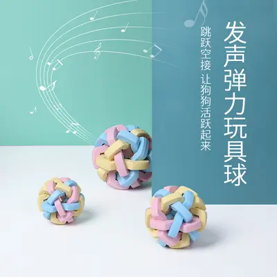 Игрушки для домашних животных, для собак, которые не могут кусаться, для щенков, которые не могут кусаться, игрушки для прорезывания зубов, светящиеся и звучащие игрушечные мячики, принадлежности-мячики для кошек - 3