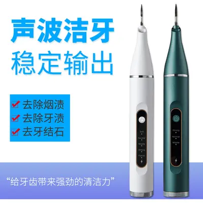 Ultrasonik Elektrikli Diş Taşı Temizleme Cihazı, Ev Tipi - 2