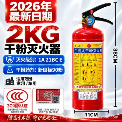 Dry Powder Portable Fire Extinguisher 4 kg, 3C Certified - 7