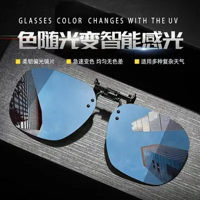 Men's Ultra-Light Polarized Clip-On Sunglasses for Myopia Glasses - 1