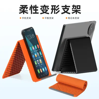 Phone Stand Silicone Desktop Tablet Laptop Stand Creative Flexible Foldable Transformable Lazy Person Travel Anti-Shake Bracket