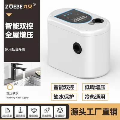 家用自来水全屋增压泵智能全自动低音楼层增压热水器恒压自吸泵