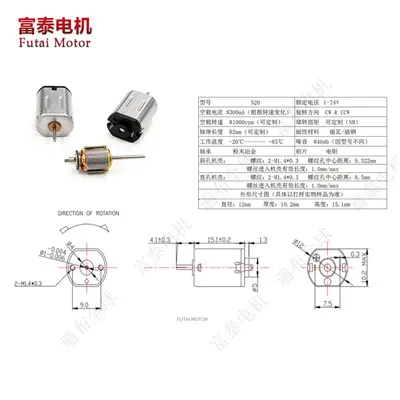 Futai N20 elektronik parmak izi kilit mikro DC motor yetişkin ürünleri motor yüz temizleme güzellik cihazı vibration motor