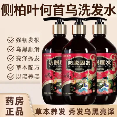 Heshouwu Anti-Haarausfall Ingwer-Shampoo mit Thujablättern, Anti-Schuppen, stärkt die Wurzeln, fördert gesundes Haar, repariert, kontrolliert Fett, gegen Struppigkeit, verleiht Haar Glanz