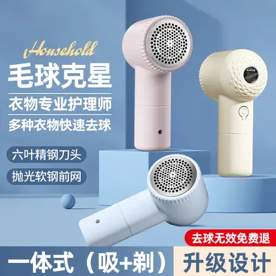 Cross-border Fabric Shaver Portable Cordless Rechargeable Clothes Lint Remover - Safe De-pilling Machine for Removing Bobbles Without Damaging Fabric