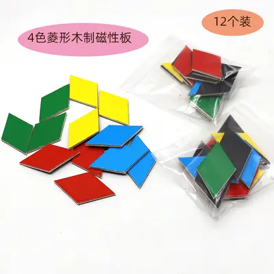 Holz-Magnet-Tangram Kühlschrankmagnete Puzzle-Set - 2