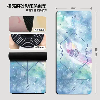 Yoga mat, 80cm wide, 5mm thick, odorless PU rubber - 8