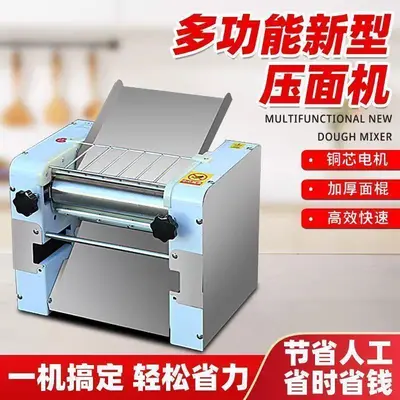 多功能擀皮机面条机 350商用全自动大功率不锈钢揉面机台式压面机 - 4
