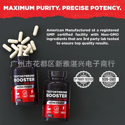 跨境tk亚马逊热卖男性补充剂 Testosterone Booster - Testos现货