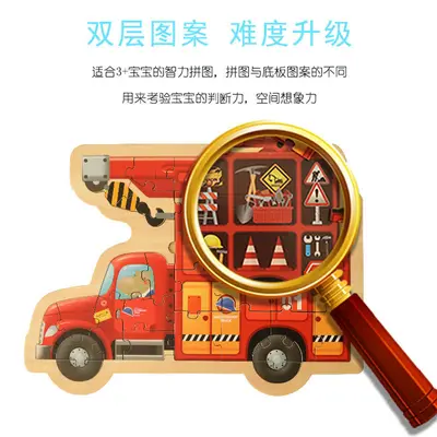儿童大块异形进阶拼图28/30/32片动物交通房子场景拼图木质玩具