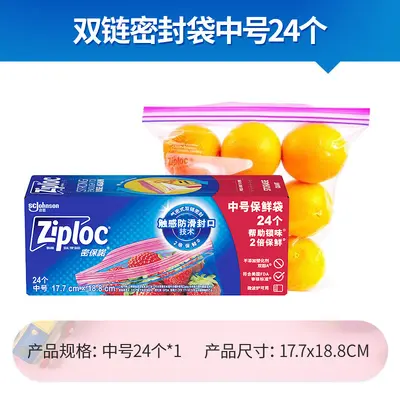 Ziploc Food Bag, Thick Double-Zip Seal, Medium - 7