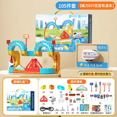 Kids Electric Magnetic Bullet Train Magic Track Cube, DIY Magnetic Assembly Toy - 7