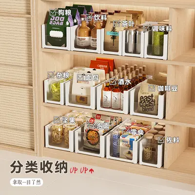 橱柜收纳盒可伸缩直角抽屉内置桌面零食厨房长方形叠加可视整理筐
