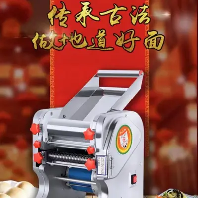 家用压面机不锈钢电动小型面条机多功能商用饺子皮混沌全自动擀面